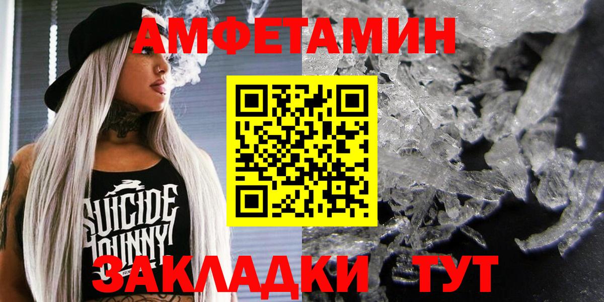 Амфетамин Premium Лобня