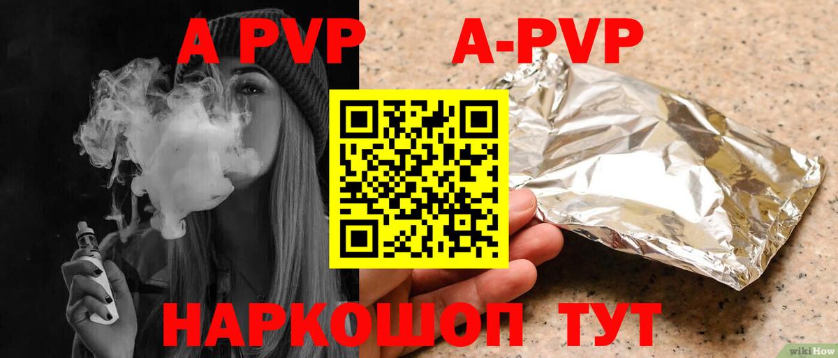 APVP мука Лобня