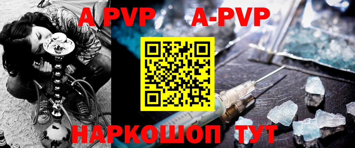 APVP СК КРИС  А ПВП СК  Вход с VPN  A PVP кристаллы  Лобня 