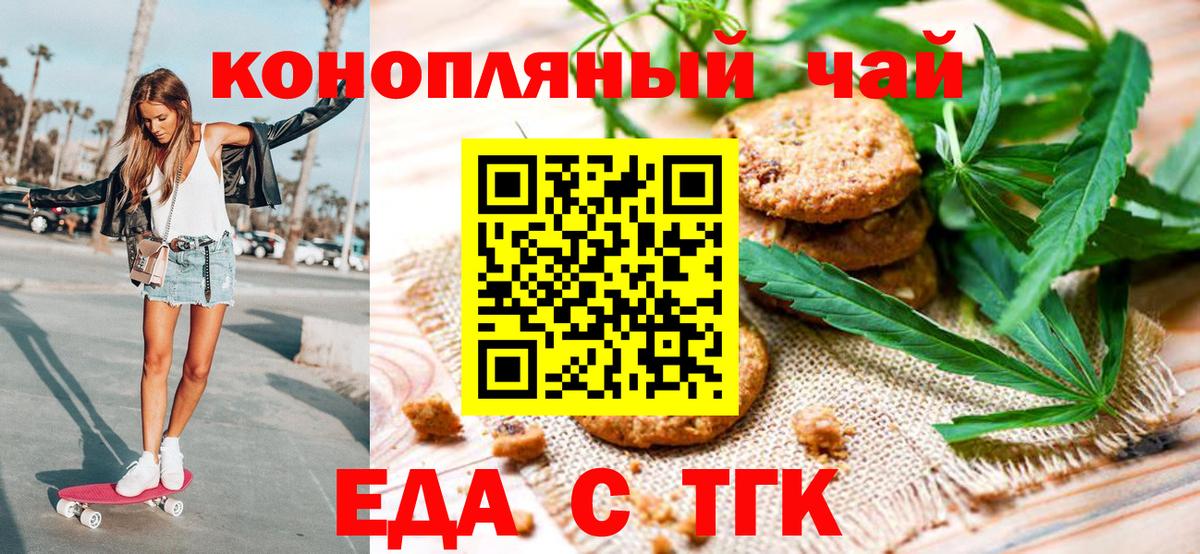 Лобня  Cannafood конопля  Вход с VPN 