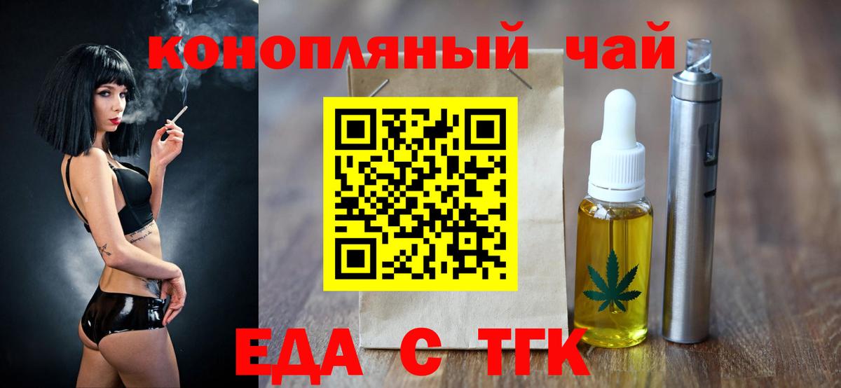 Cannafood конопля Лобня