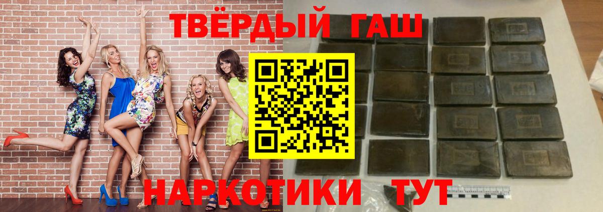 ГАШ 40% ТГК  ГАШИШ 40% ТГК  Гашиш  Лобня  Вход с VPN 