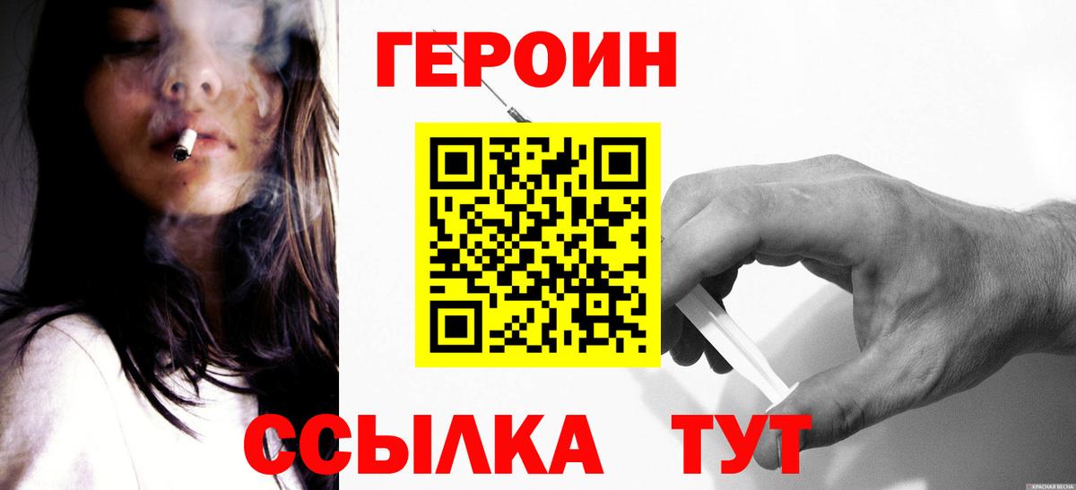 Лобня  ГЕРОИН гречка  Героин  Вход с VPN 