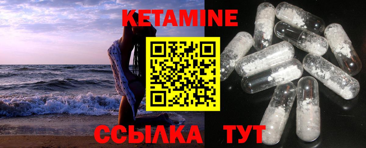Кетамин ketamine  Вход с VPN  Лобня 