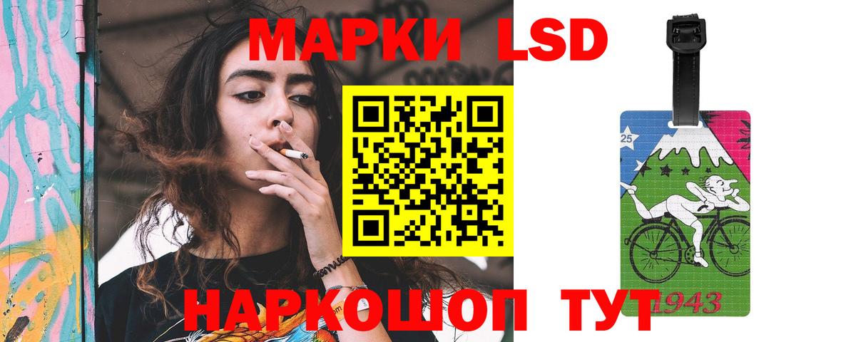 LSD-25 экстази ecstasy Лобня