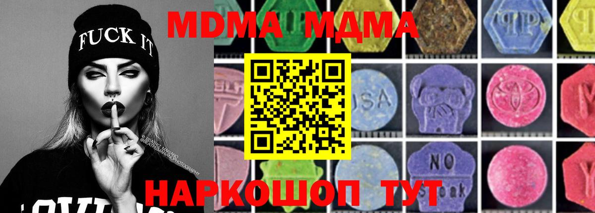 МДМА crystal Лобня