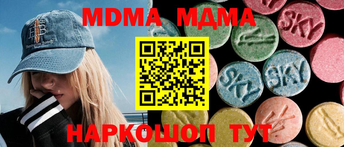 MDMA кристаллы  Вход с VPN  МДМА VHQ  Лобня 
