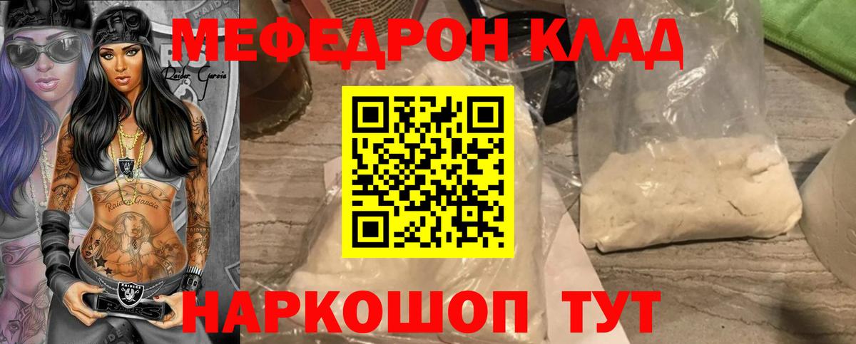 Меф  как найти наркотики  Вход с VPN  Лобня  Мефедрон мука 