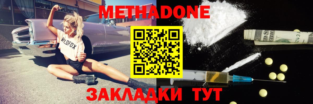 МЕТАДОН VHQ  Метадон VHQ  Лобня  Вход с VPN 
